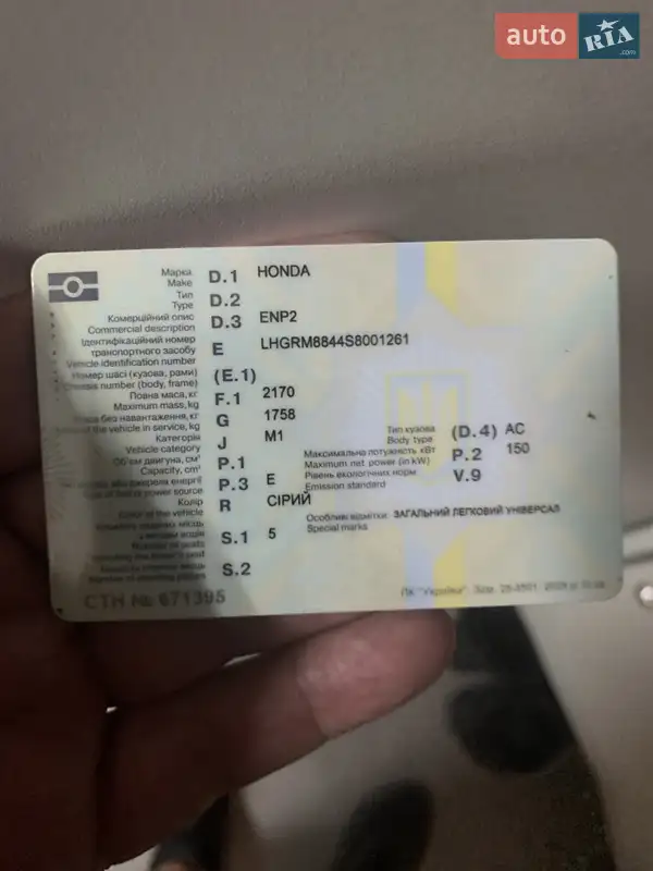 Внедорожник / Кроссовер Honda e:NP2 2024 в Сумах документ