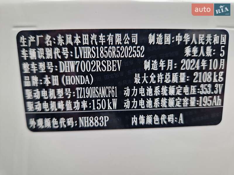 Позашляховик / Кросовер Honda eNS1 2024 в Чернівцях фото 33 Позашляховик / Кросовер Honda eNS1 2024 в Чернівцях