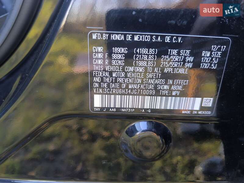 Позашляховик / Кросовер Honda HR-V 2017 в Деревачі фото 28 Позашляховик / Кросовер Honda HR-V 2017 в Деревачі