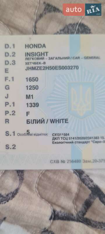 Хэтчбек Honda Insight 2014 в Одессе