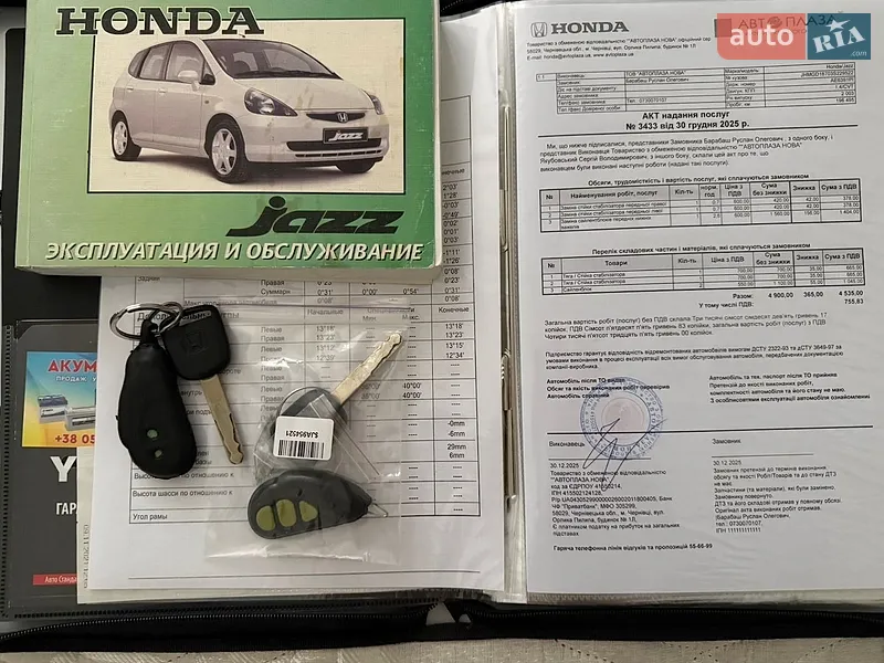 Хэтчбек Honda Jazz 2003 в Черновцах документ