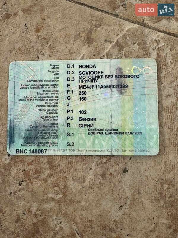 Скутер Honda Lead 110 JF-19 2008 в Одессе