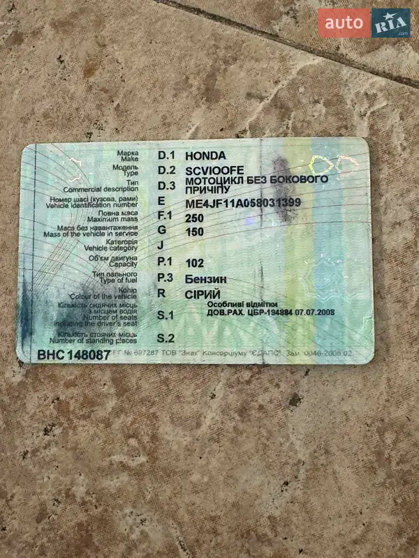 Скутер Honda Lead 110 JF-19 2008 в Одессе документ