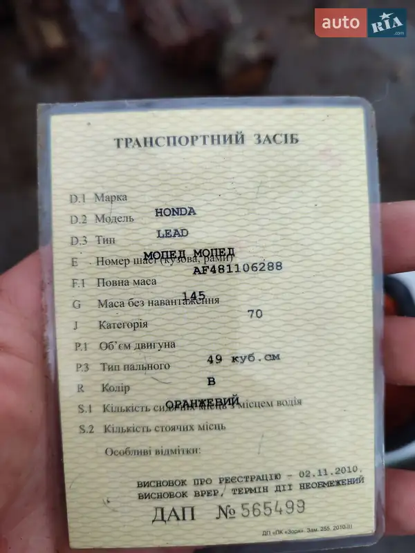 Вантажні моторолери, мотоцикли, скутери, мопеди Honda Lead 50 AF 48 2003 в Сарнах документ