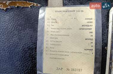 Мопеды Honda Lead 90 1999 в 