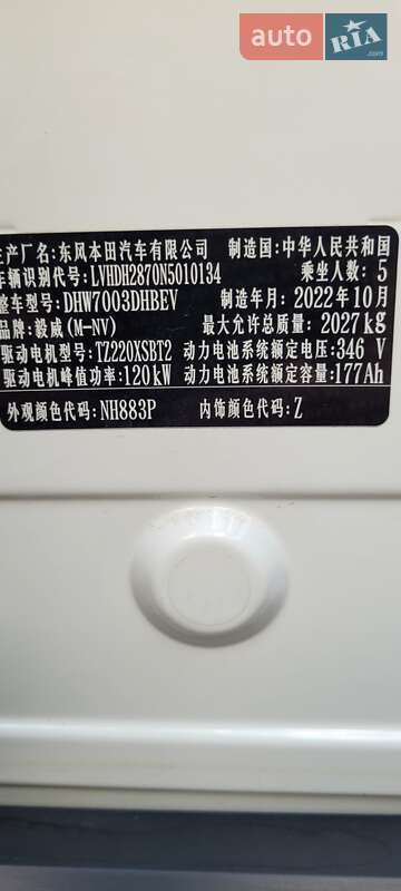 Внедорожник / Кроссовер Honda M-NV 2022 в Броварах фото 21 Внедорожник / Кроссовер Honda M-NV 2022 в Броварах