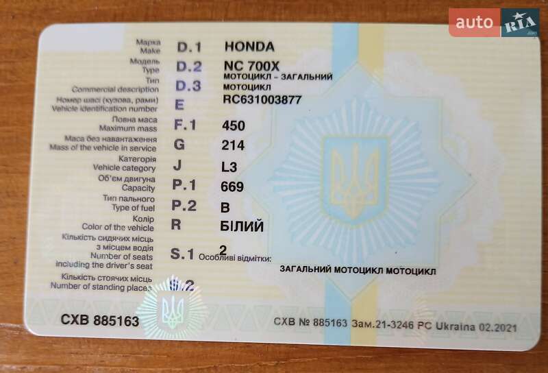 Мотоцикл Туризм Honda NC 700X 2013 в Киеве