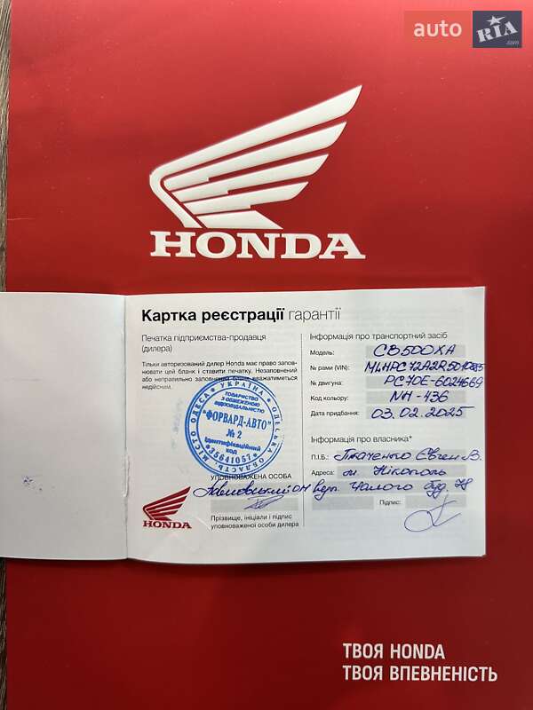 Мотоцикл Внедорожный (Enduro) Honda NX 500 2024 в Никополе фото 37 Мотоцикл Внедорожный (Enduro) Honda NX 500 2024 в Никополе