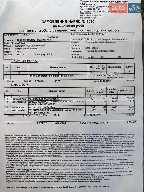 Мотоцикл Внедорожный (Enduro) Honda NX 500 2024 в Никополе фото 40 Мотоцикл Внедорожный (Enduro) Honda NX 500 2024 в Никополе