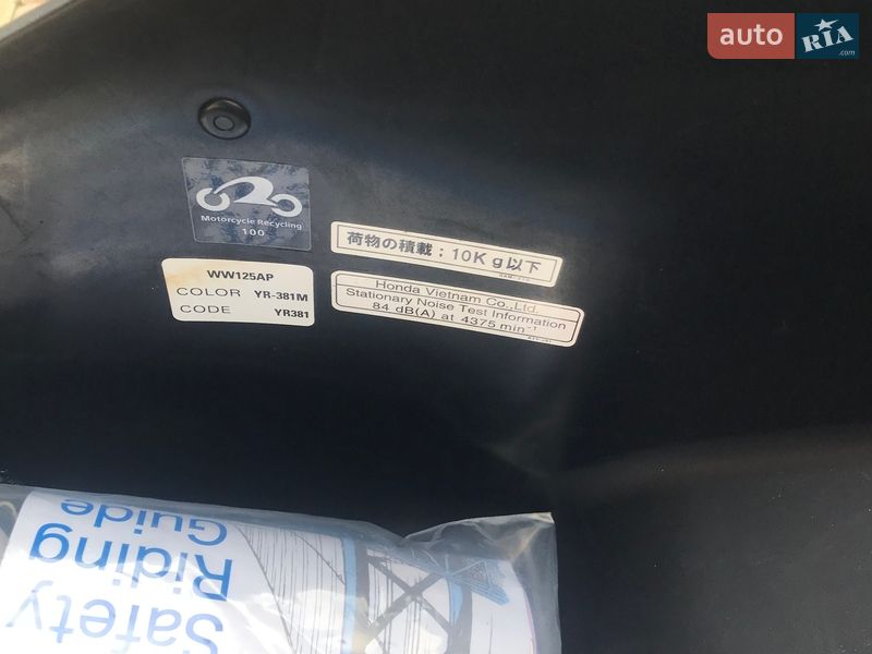 Скутер Honda PCX 125 2023 в Мукачево