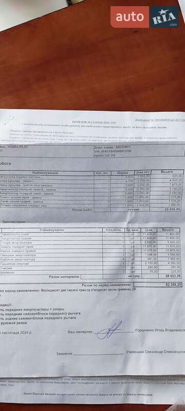 Позашляховик / Кросовер Honda Pilot 2017 в Білій Церкві фото 25 Позашляховик / Кросовер Honda Pilot 2017 в Білій Церкві