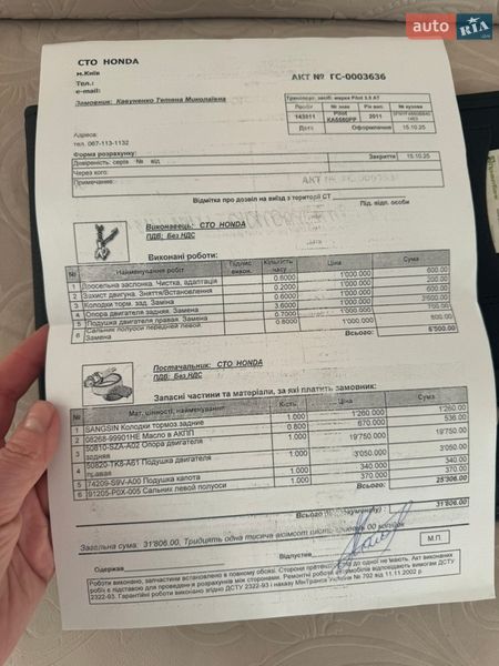 Внедорожник / Кроссовер Honda Pilot 2011 в Борисполе