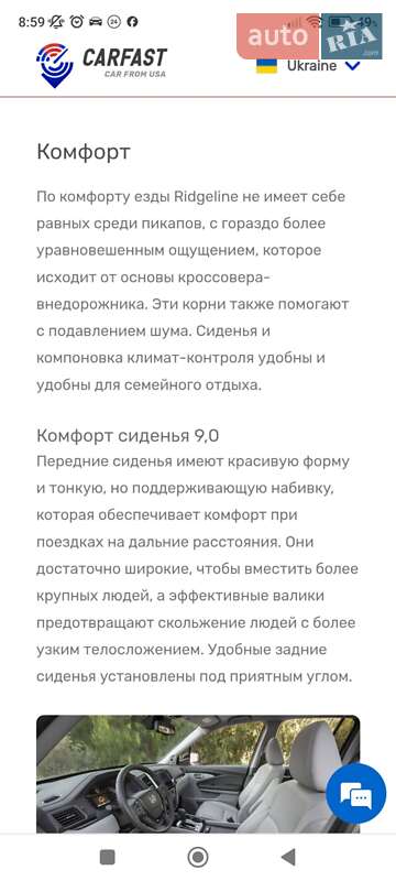 Пікап Honda Ridgeline 2018 в Новомосковську фото 12 Пікап Honda Ridgeline 2018 в Новомосковську