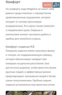 Пикап Honda Ridgeline 2018 в 