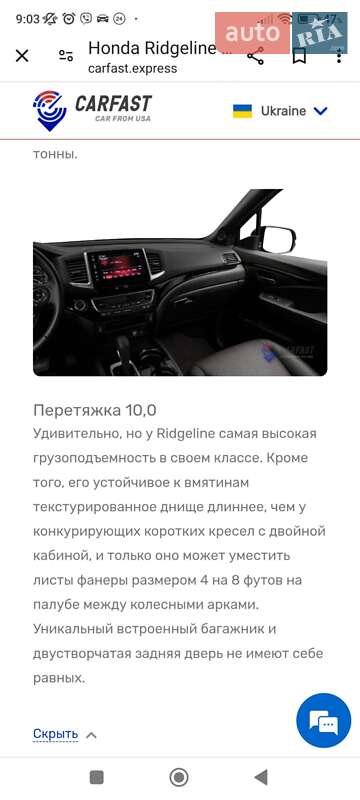 Пікап Honda Ridgeline 2018 в Новомосковську фото 21 Пікап Honda Ridgeline 2018 в Новомосковську