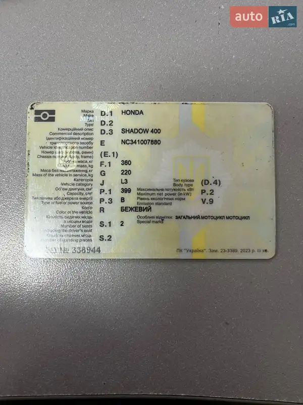 Мотоцикл Круизер Honda Shadow 400 2000 в Одессе документ