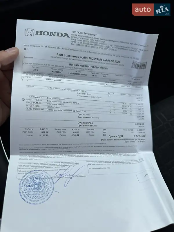 Внедорожник / Кроссовер Honda ZR-V 2023 в Киеве документ