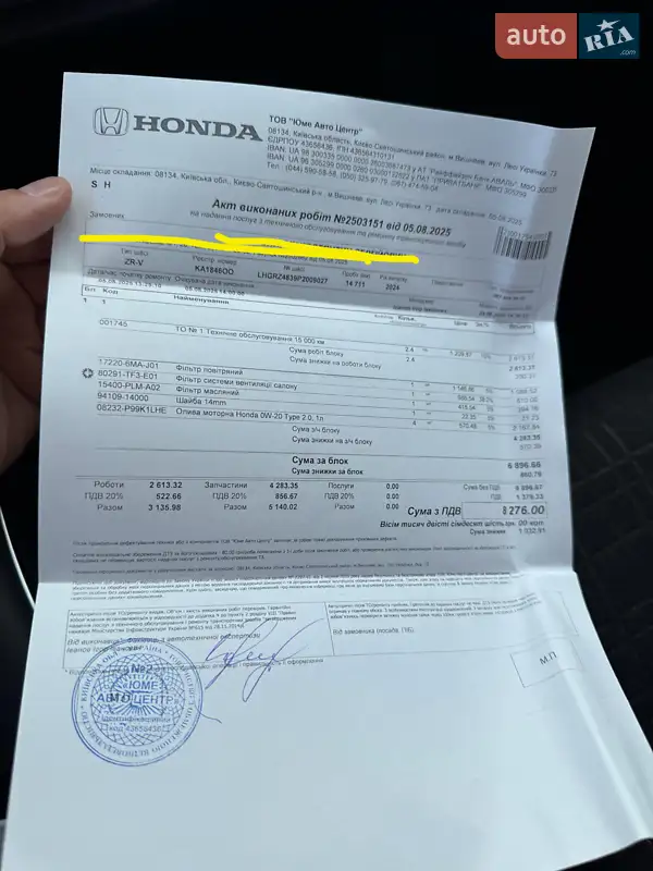 Внедорожник / Кроссовер Honda ZR-V 2023 в Киеве документ 3 фото Внедорожник / Кроссовер Honda ZR-V 2023 в Киеве документ