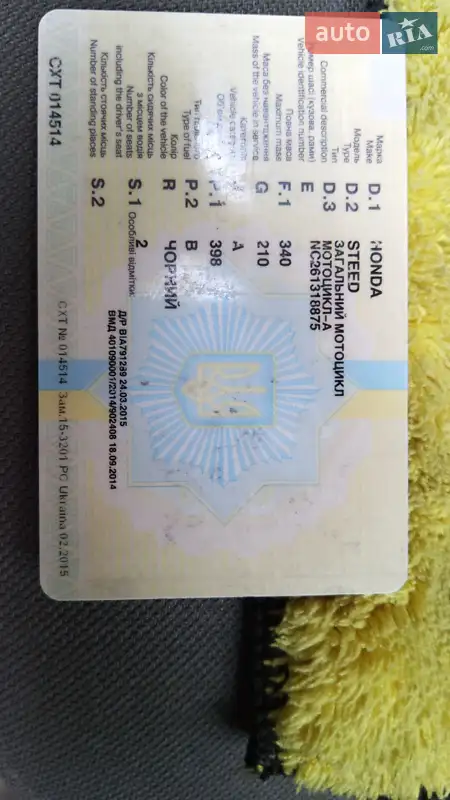 Мотоцикл Чоппер Hongda Люкс 1998 в Димері документ