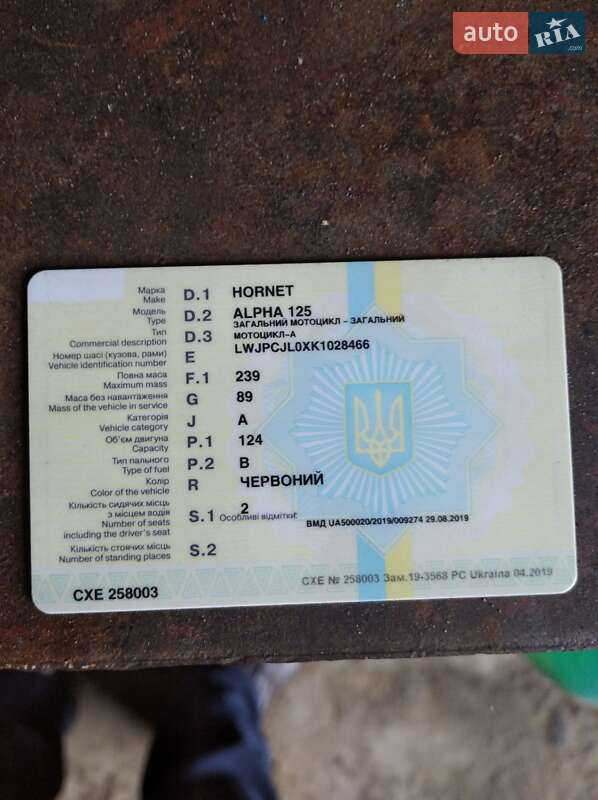 Мопеды Hornet Alpha 2019 в Бориславе