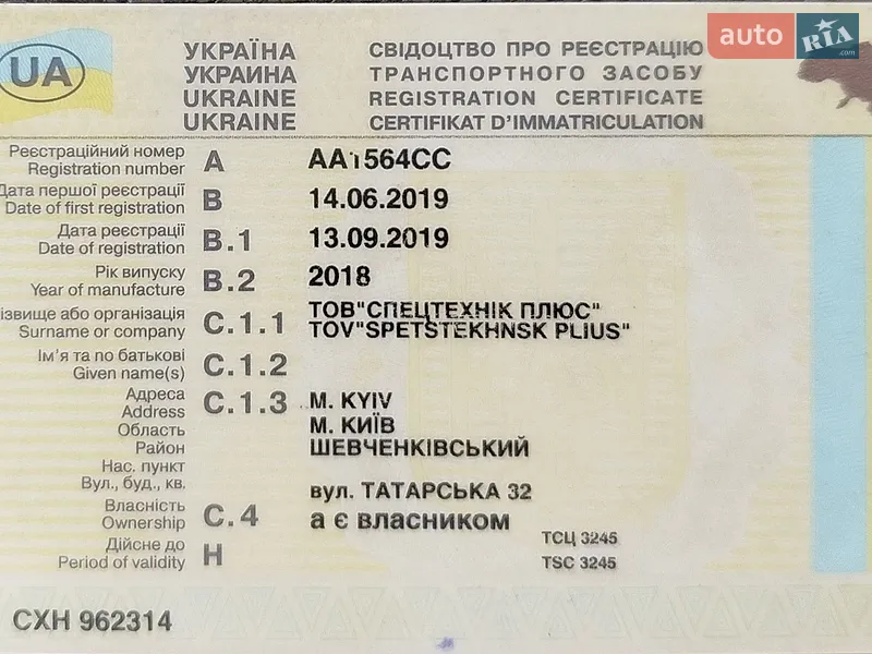 Самосвал Howo A7 2018 в Киеве документ