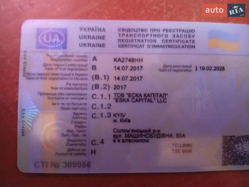 Тягач Howo ZZ4257 2017 в Николаеве документ