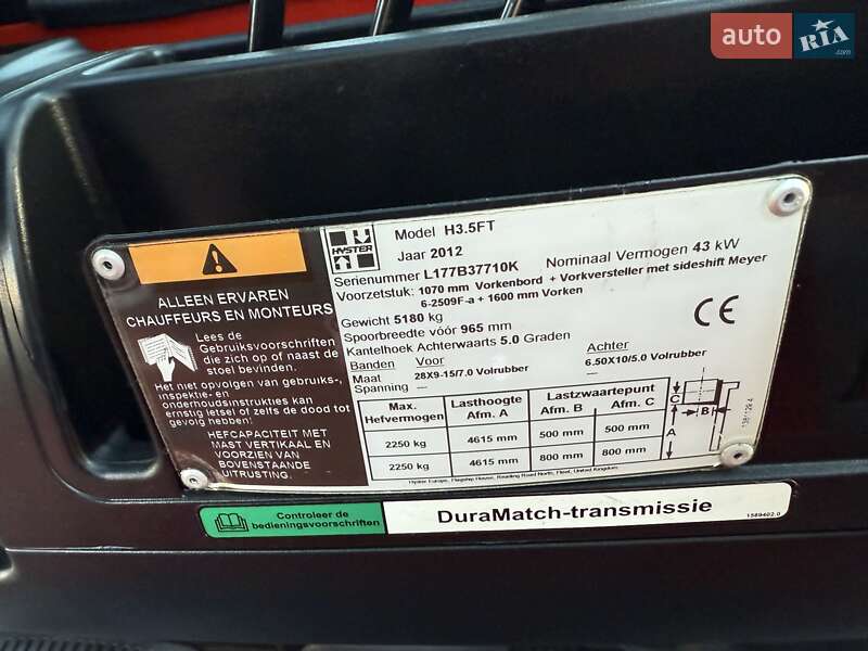 Вилочний навантажувач Hyster H 2012 в Києві фото 5 Вилочний навантажувач Hyster H 2012 в Києві