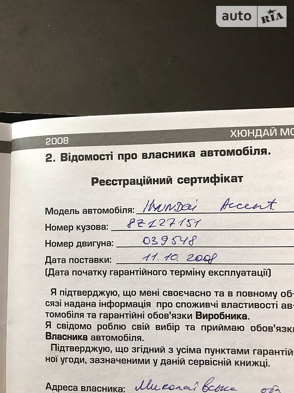 Седан Hyundai Accent 2008 в Первомайске