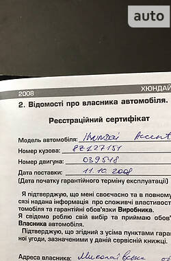 Седан Hyundai Accent 2008 в 