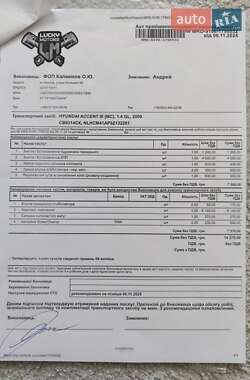 Седан Hyundai Accent 2008 в 