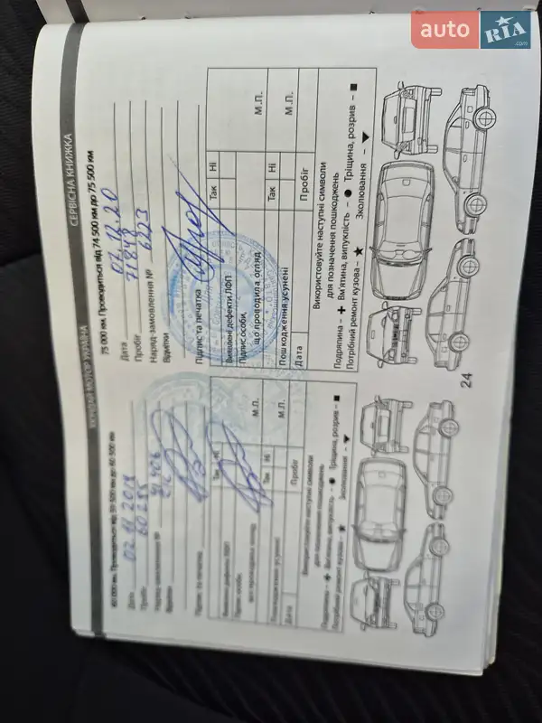 Седан Hyundai Accent 2013 в Києві документ