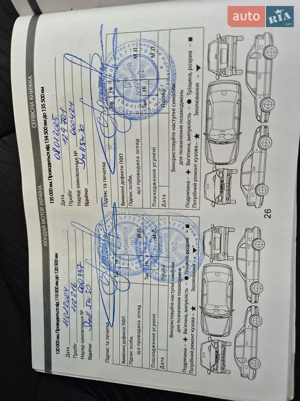 Седан Hyundai Accent 2013 в Києві документ