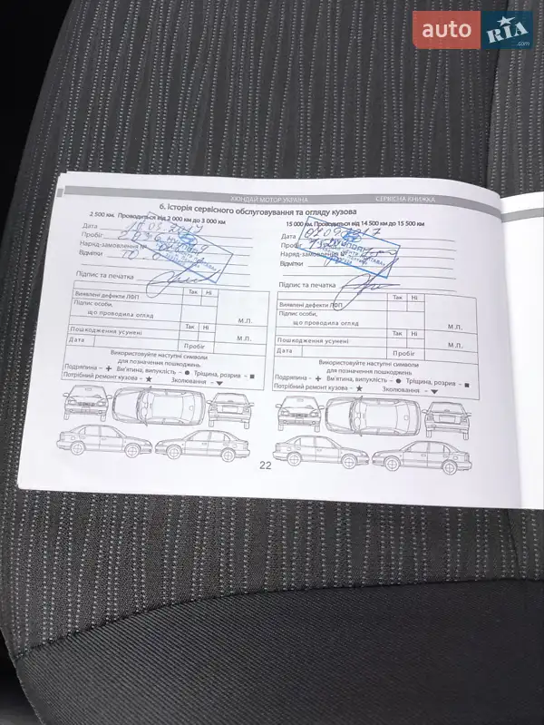 Седан Hyundai Accent 2016 в Кобеляках документ