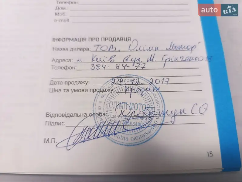 Седан Hyundai Accent 2018 в Киеве документ 5 фото Седан Hyundai Accent 2018 в Киеве документ