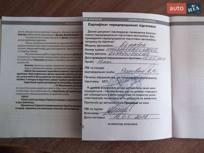 Седан Hyundai Elantra 2012 в Чернигове