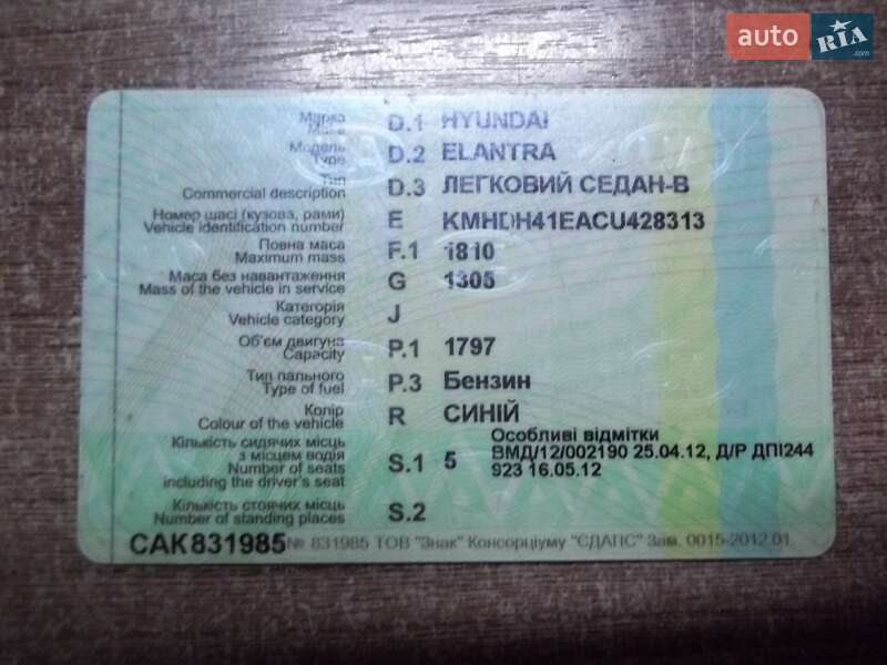 Седан Hyundai Elantra 2012 в Чернигове