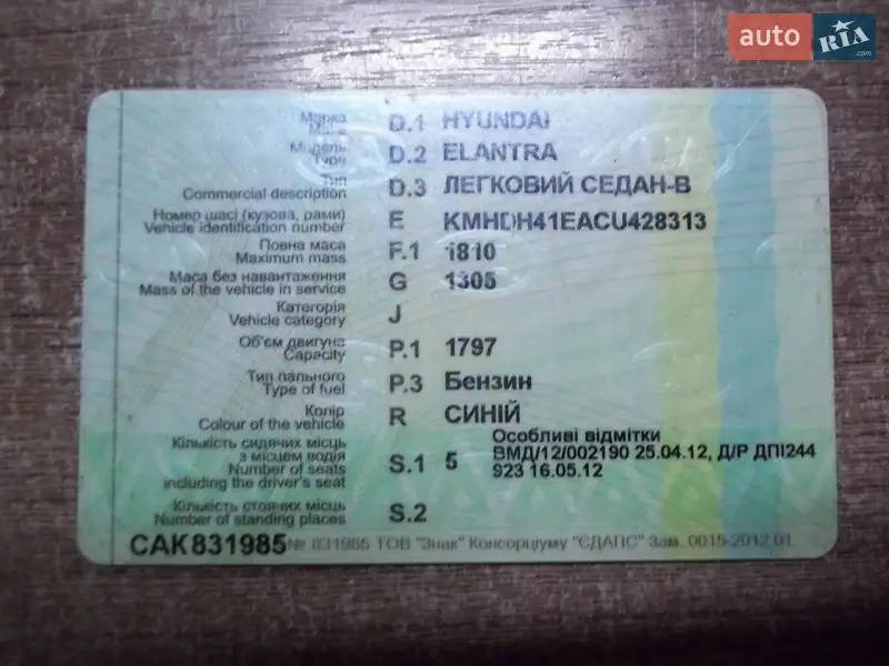 Седан Hyundai Elantra 2012 в Чернигове документ
