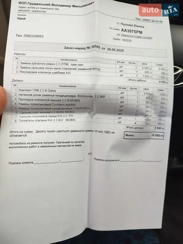 Седан Hyundai Elantra 2010 в Киеве документ