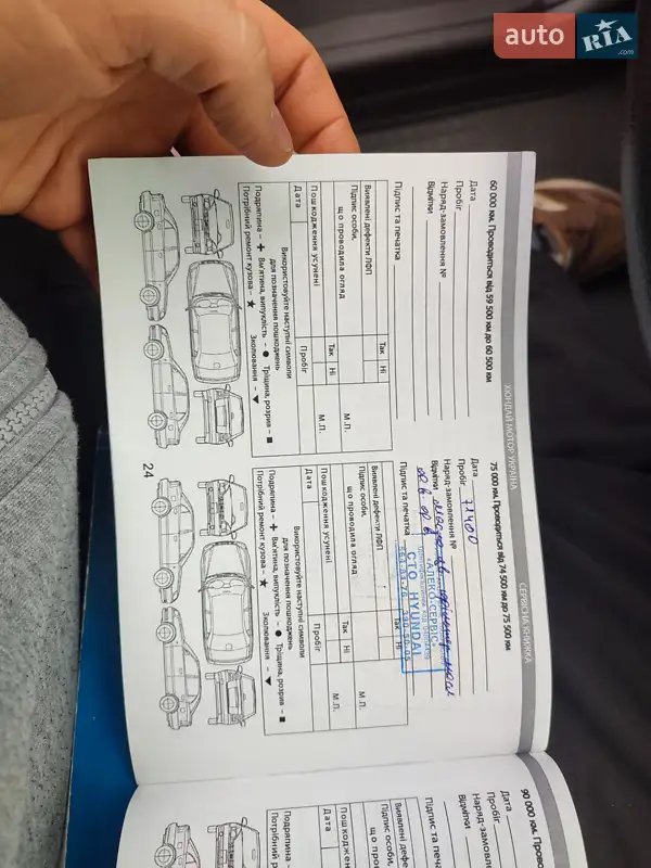 Седан Hyundai Elantra 2010 в Киеве документ