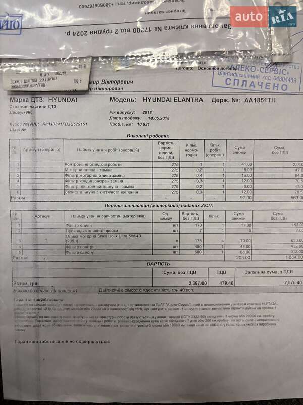 Седан Hyundai Elantra 2018 в Киеве