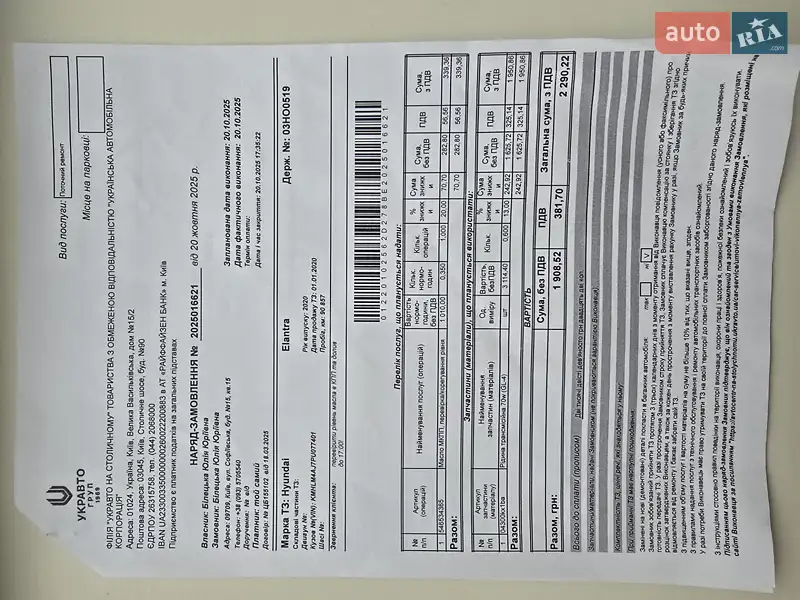 Седан Hyundai Elantra 2023 в Киеве документ