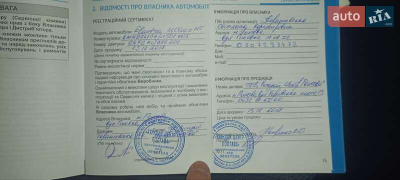 Седан Hyundai Elantra 2017 в Полтаве