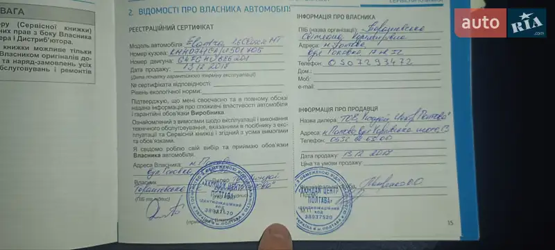 Седан Hyundai Elantra 2017 в Полтаве документ