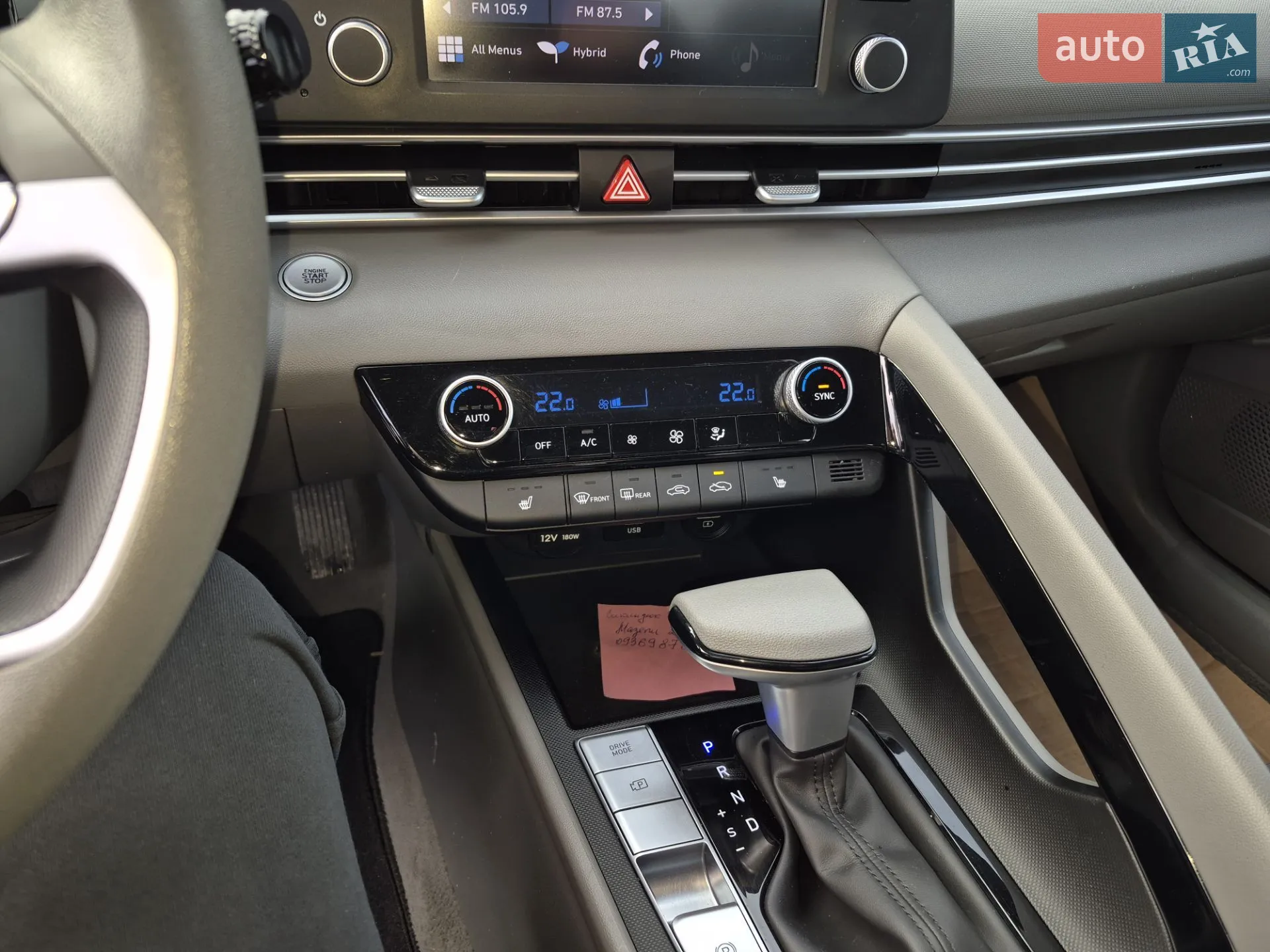 2023 Hyundai Elantra - мініатюра 26