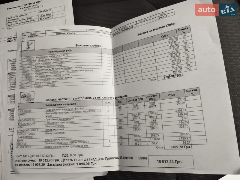 Седан Hyundai Elantra 2016 в Киеве