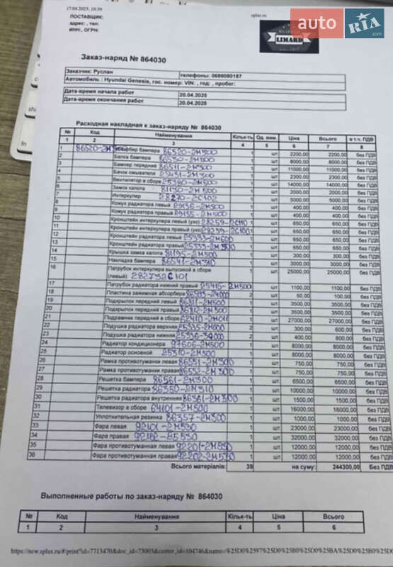 Купе Hyundai Genesis Coupe 2014 в Одесі фото 26 Купе Hyundai Genesis Coupe 2014 в Одесі