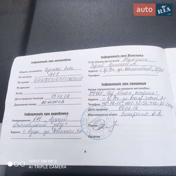 Хэтчбек Hyundai Getz 2008 в Кривом Роге