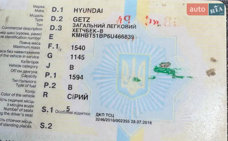 Хетчбек Hyundai Getz 2005 в Києві документ 2 фото Хетчбек Hyundai Getz 2005 в Києві документ