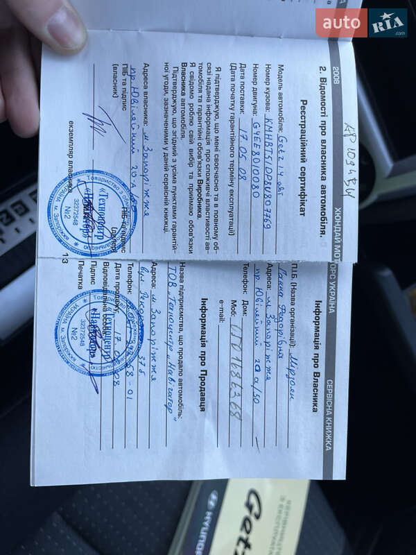 Хетчбек Hyundai Getz 2008 в Кам'янець-Подільському фото 17 Хетчбек Hyundai Getz 2008 в Кам'янець-Подільському