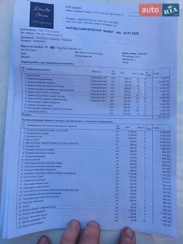 Седан Hyundai Grandeur 2007 в Вишневом